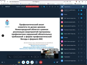 О проведении профилактического визита